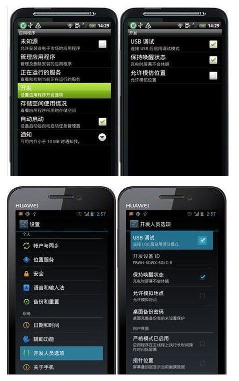 手机插在电脑上读不出来，只显示充电……