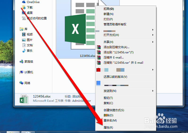 win10如何改文件后缀名