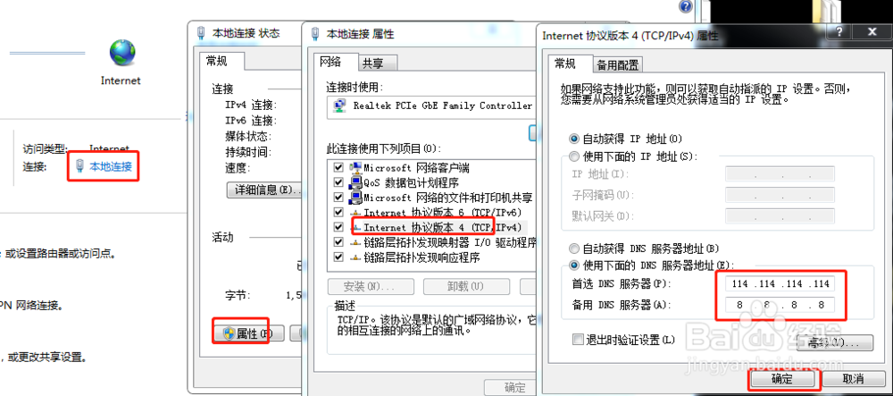 能上QQ打不开网页怎么办