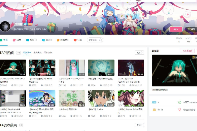 b站uid几位数排行是多少