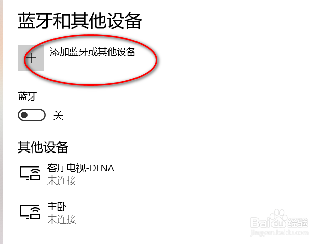 如何连接其他电脑共享的打印机