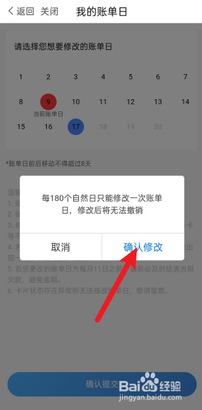 中信信用卡怎么更换账单日