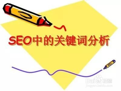 片碱优化关键热度词_seo搜索词和关键词的关联_如何设置网页关键词