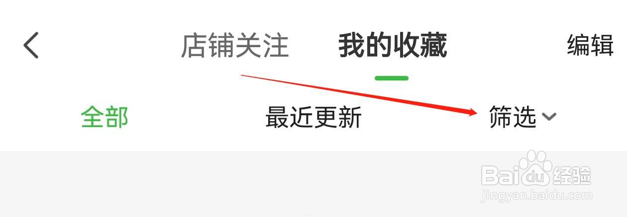 惠农网怎么查询筛选