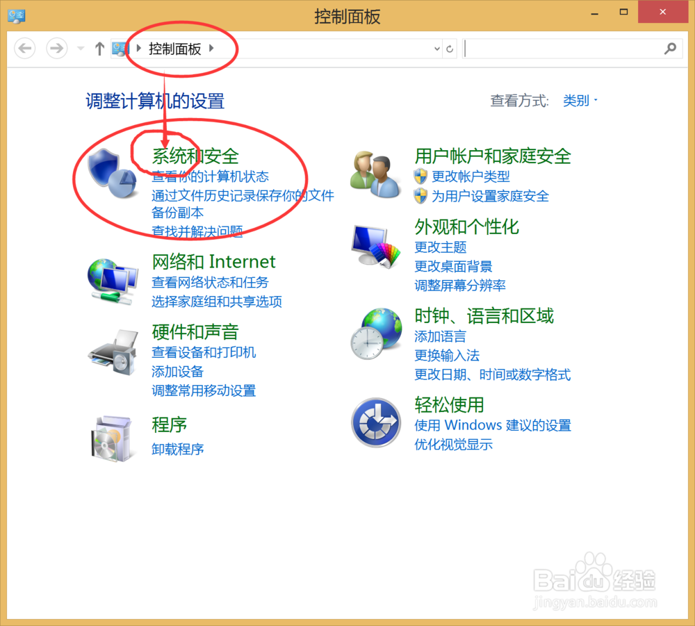 笔记本电脑闪屏怎么办