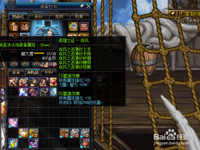 dnf魔皇传说套装选择?dnf魔皇任务远古传说套?