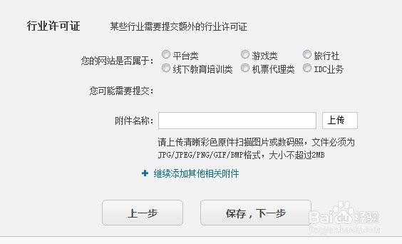 如何申请360网站实名认证