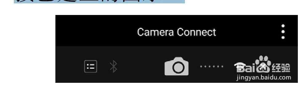 佳能eos800d怎么连接手机