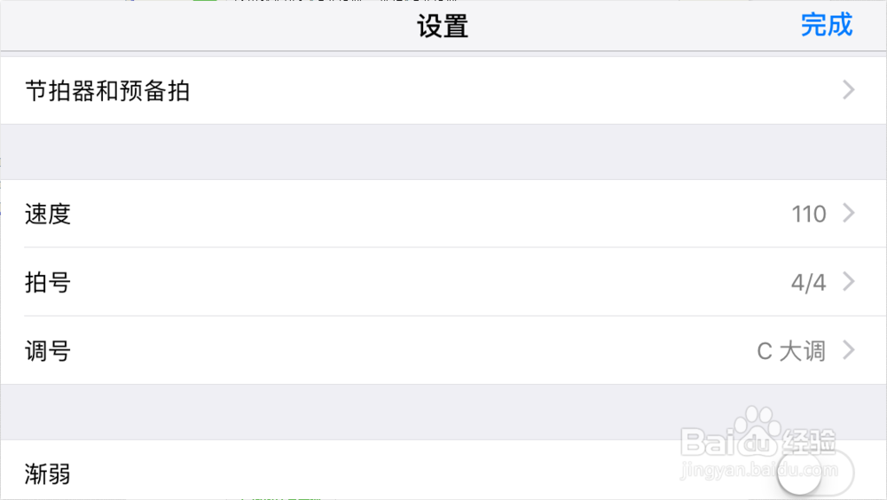如何使用iPhone GarageBand录制音乐