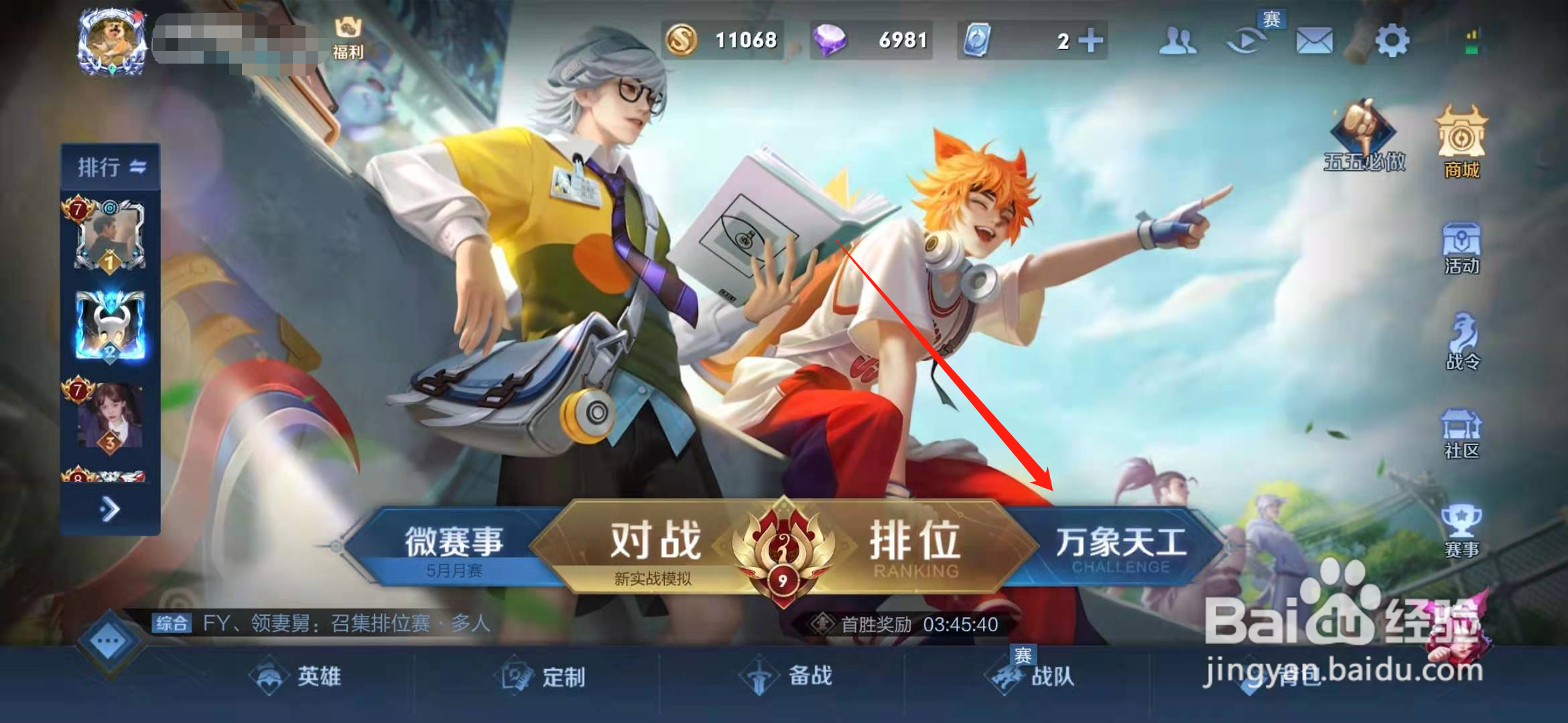 王者荣耀怎么卸载梦境大作战
