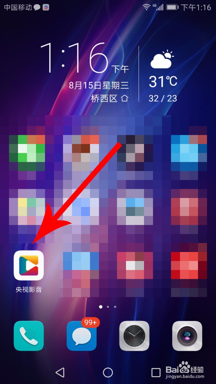 2018雅加达亚运会怎么看直播 手机怎么看直播