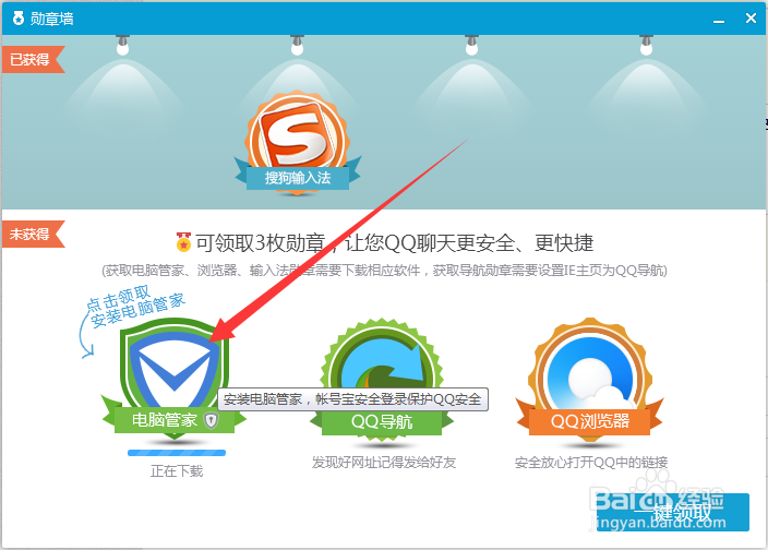 qq怎么点亮勋章墙？点亮勋章墙有什么用？