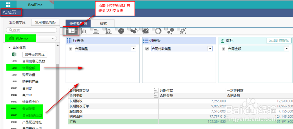 数据统计分析软件如何实现实时报表