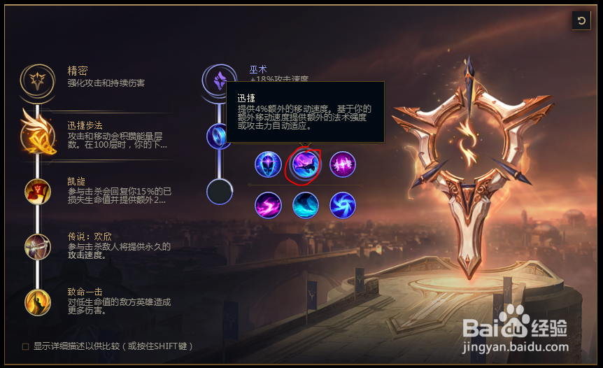 2018lolS8联盟飞机英勇投弹手 库奇符文配置