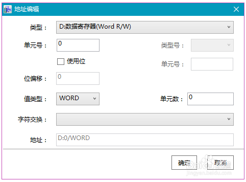 SCADA DIAView IO通信与IO变量的应用