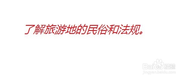 浅谈女生独自出游要注意些什么？