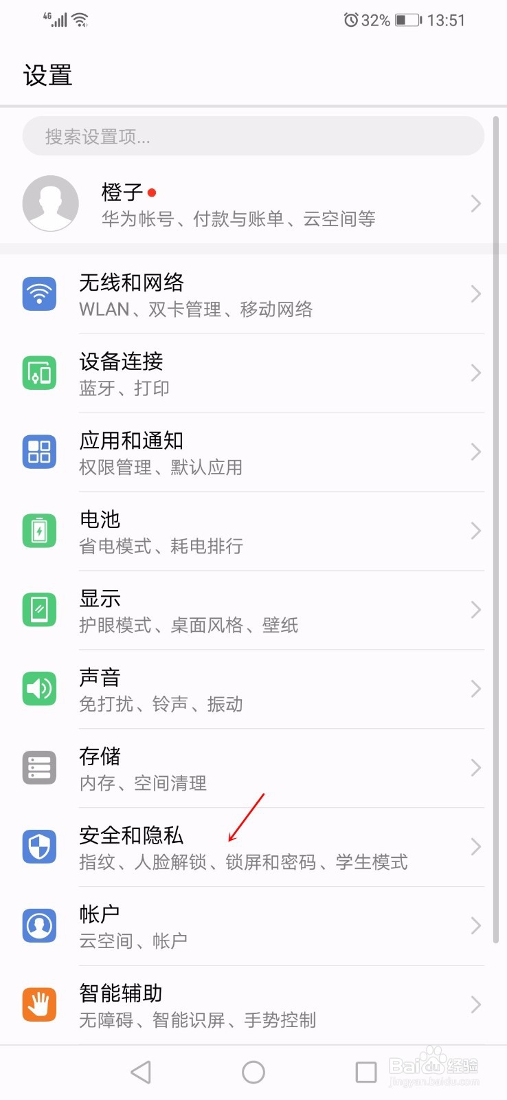 怎么设置手机锁屏时间