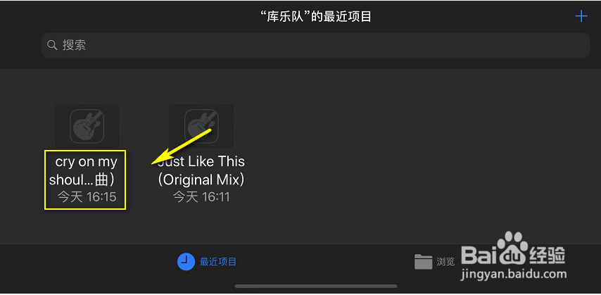 苹果手机怎样设置歌曲成铃声