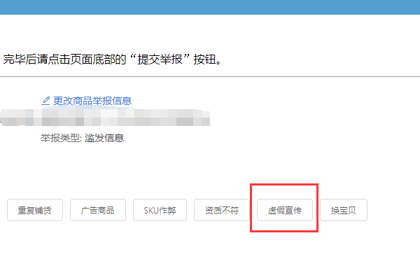 某网店违反广告法，使用大量的极限词，全网首款，绝对，最佳，全能，应该怎么举报呢