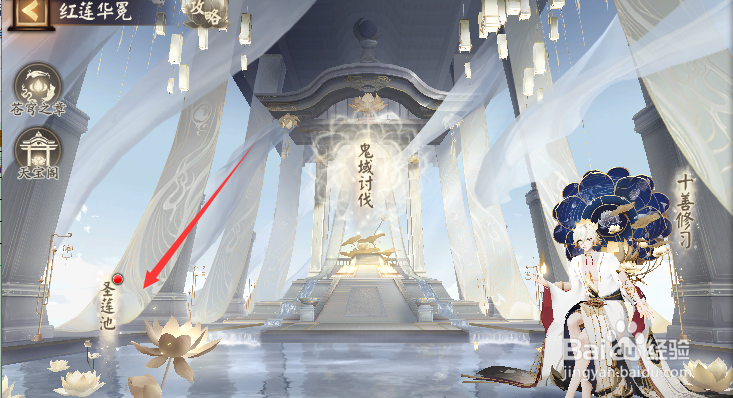 阴阳师活动红莲华冕怎样查看莲花生长速度
