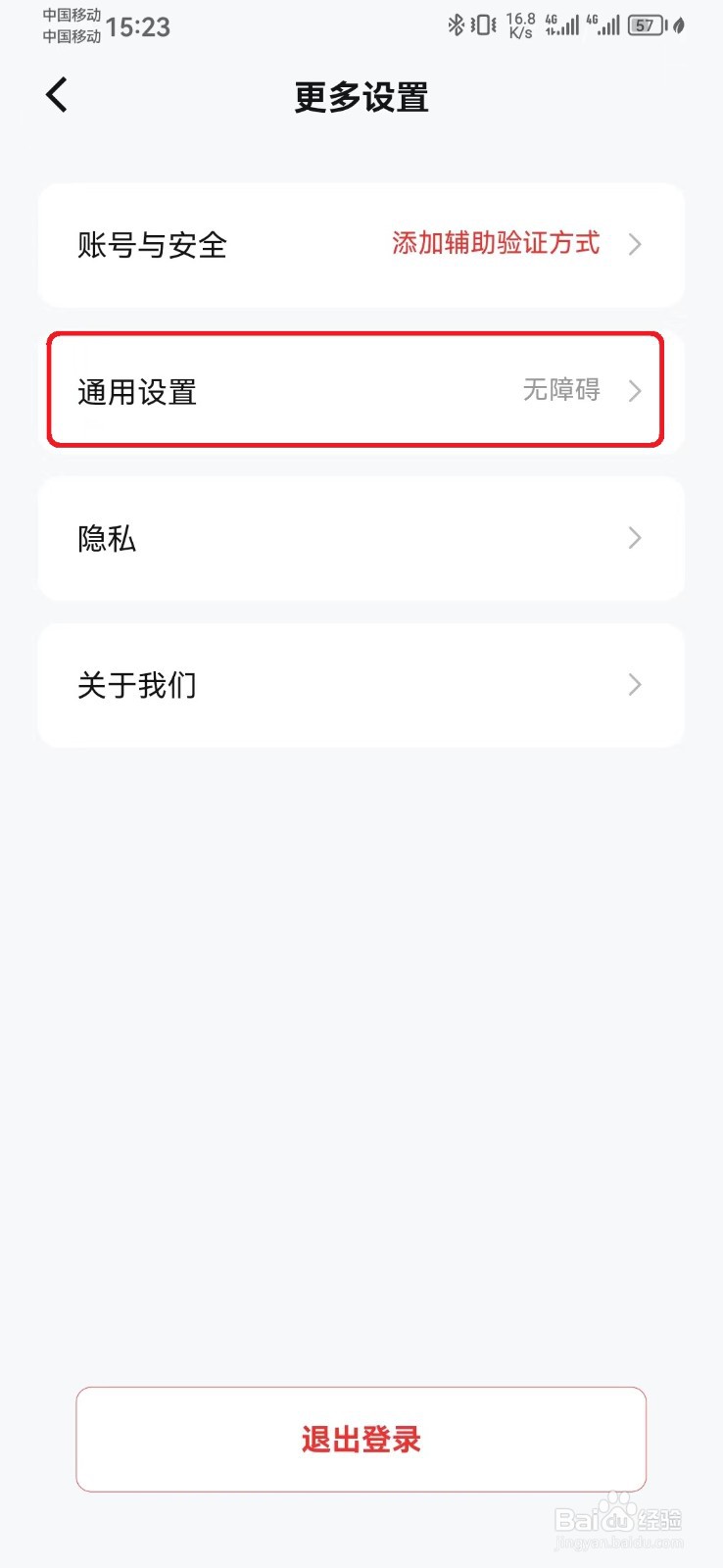 数字人民币摇一摇怎么开启？