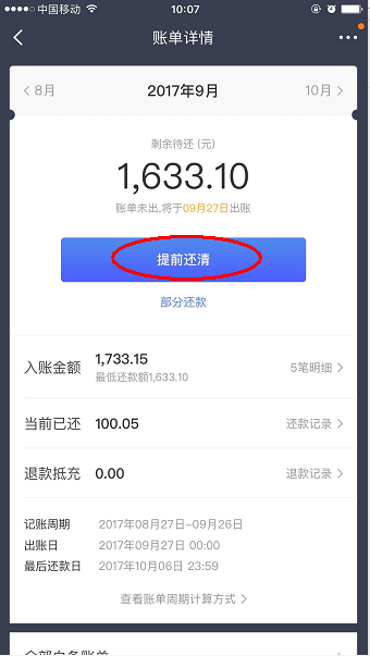 京东白条逾期还款以后还能用白条吗