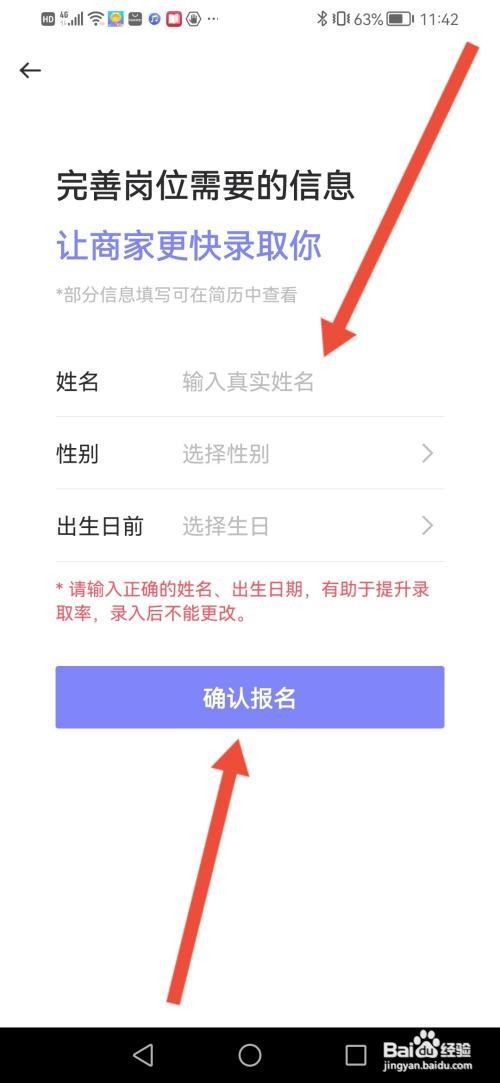 帮帮兼职社怎么报名兼职