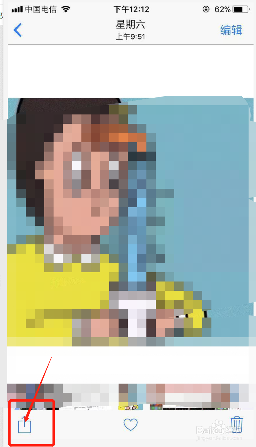 苹果手机私密相册在哪里打开