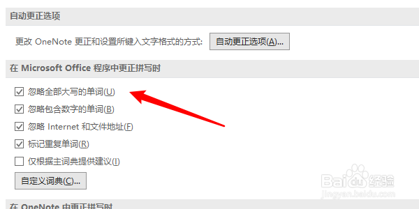 onenote怎么区分大小写的单词？