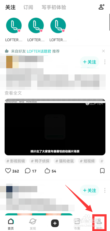 LOFTER支持一键切换账号吗