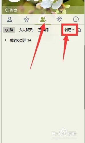 怎么在自己的QQ上建一个群？