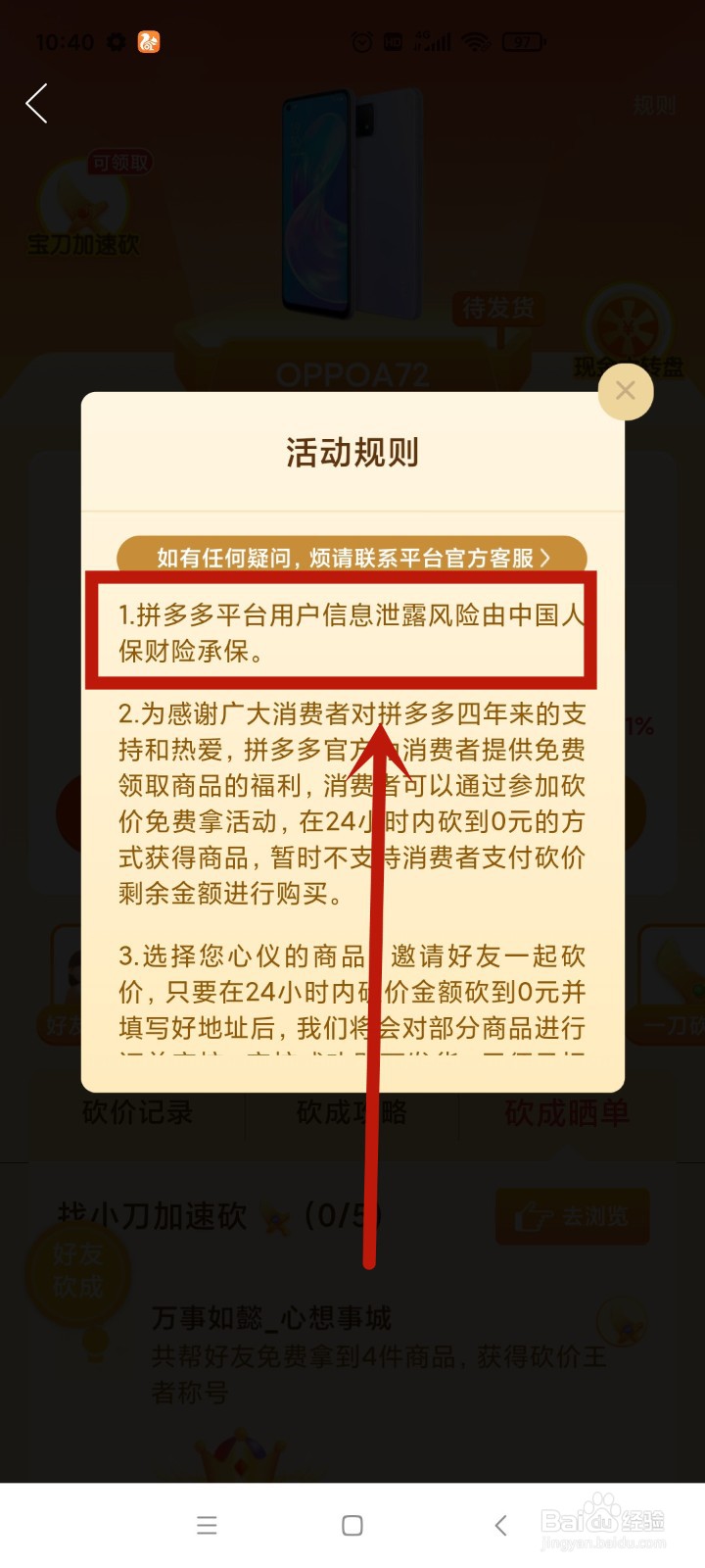 拼多多0元砍价手机是真是假