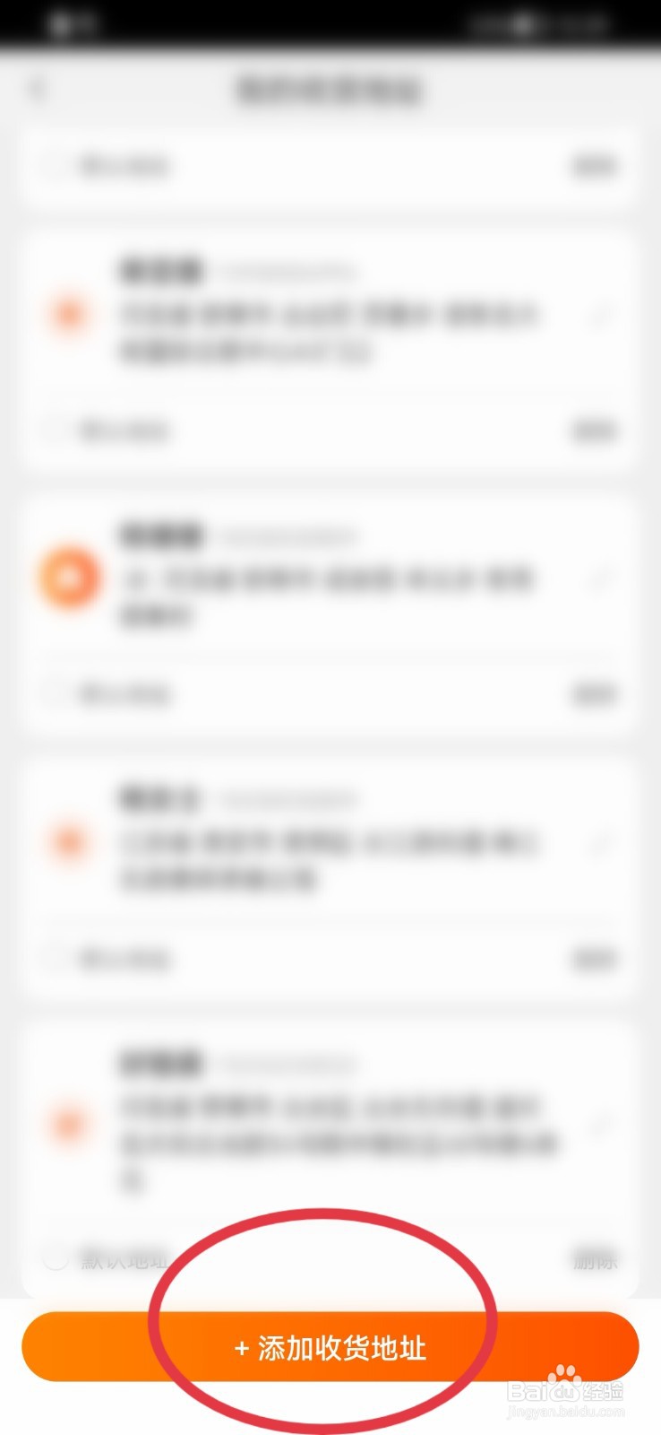 淘特怎样添加收货地址