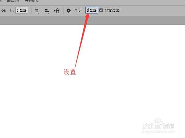 Photoshop CC如何绘制带箭头的直线
