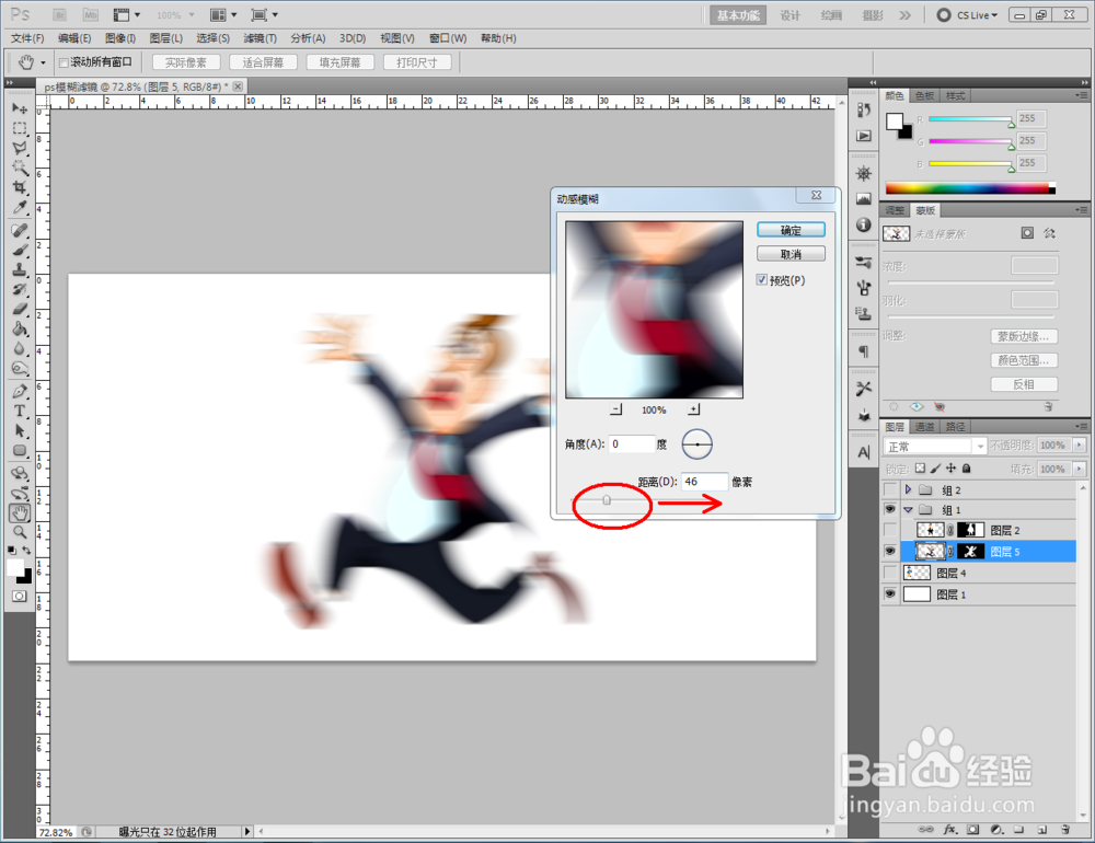 ps如何使用模糊滤镜