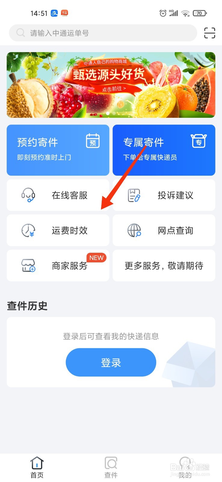 中通快递丢件了怎么赔偿