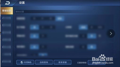 王者荣耀角色描边怎么打开?