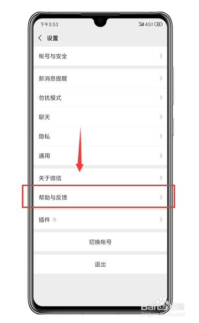 OPPO手机微信聊天记录删除怎么恢复