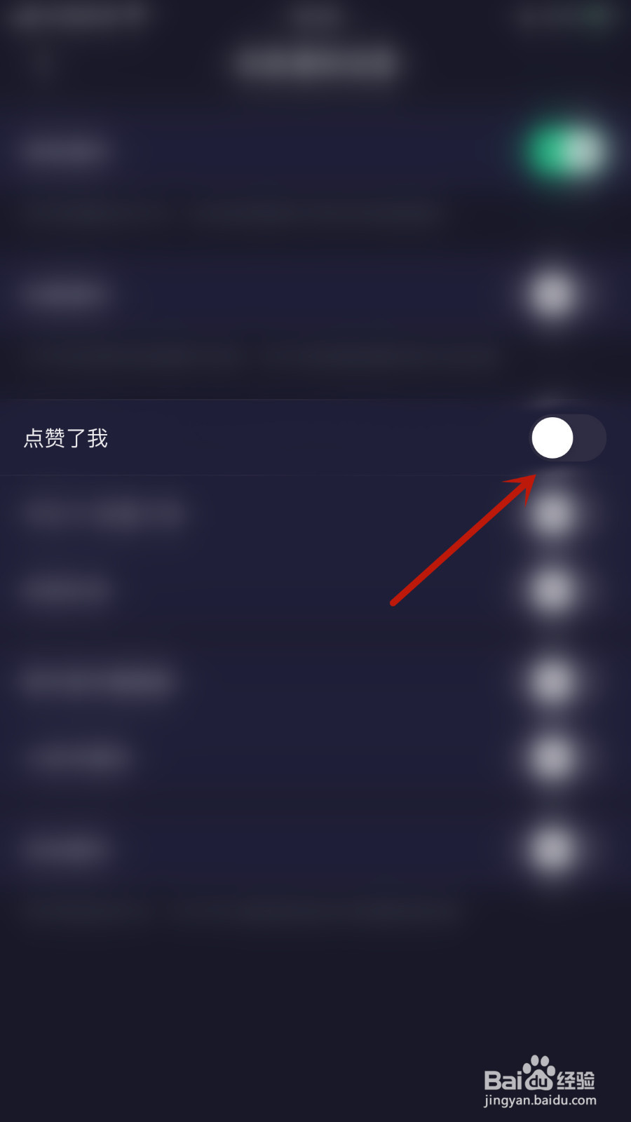 怎么开启扩列点赞了我