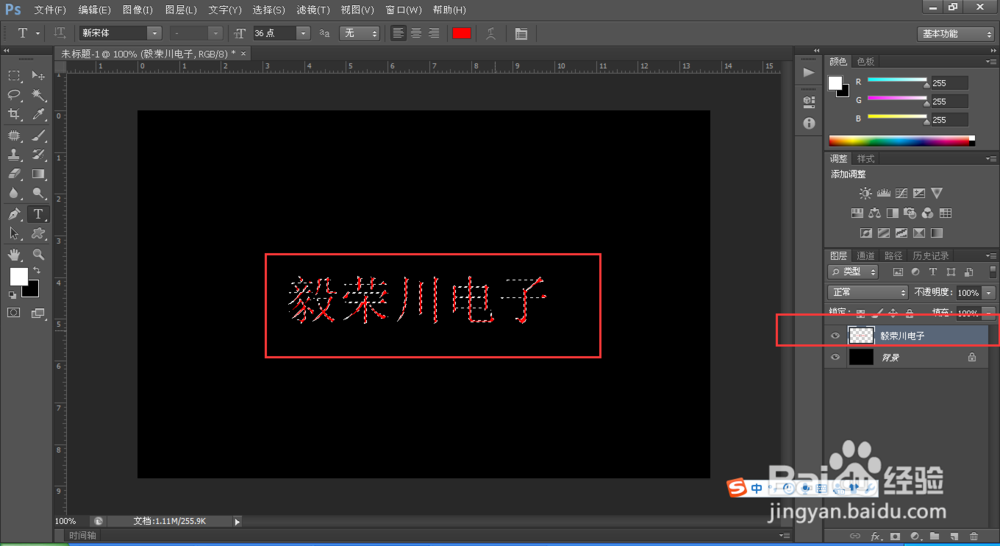 ps怎么做火焰字?