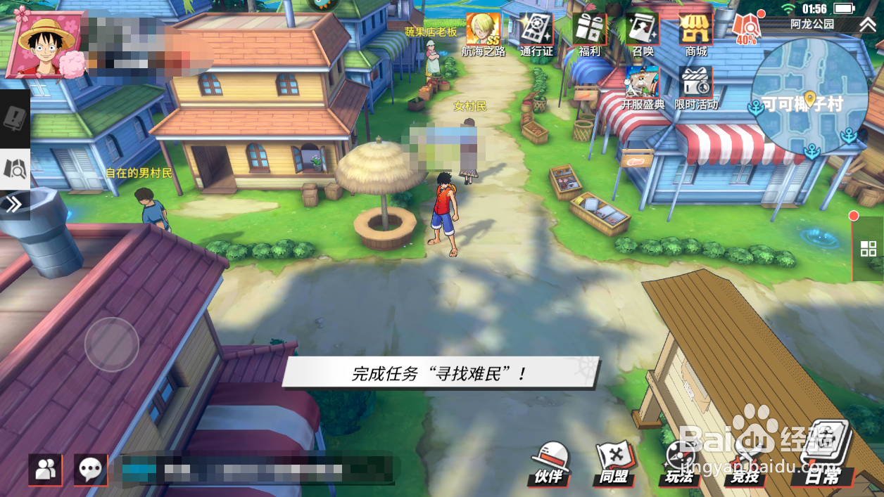 航海王热血航线寻找难民攻略