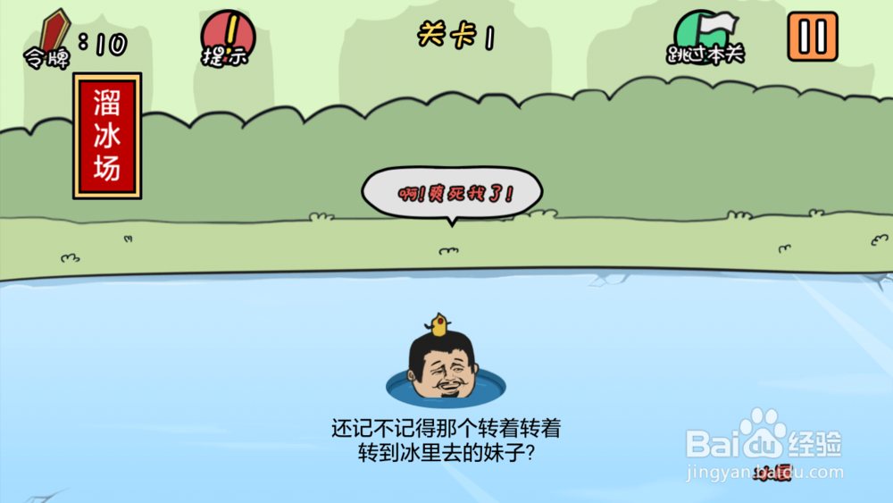 总有刁民想害朕第1-7关攻略