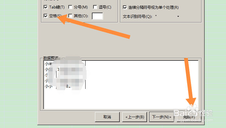 数字和文字怎样分开