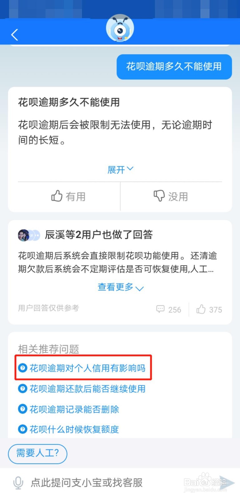 花呗6000两年没还上怎么处理