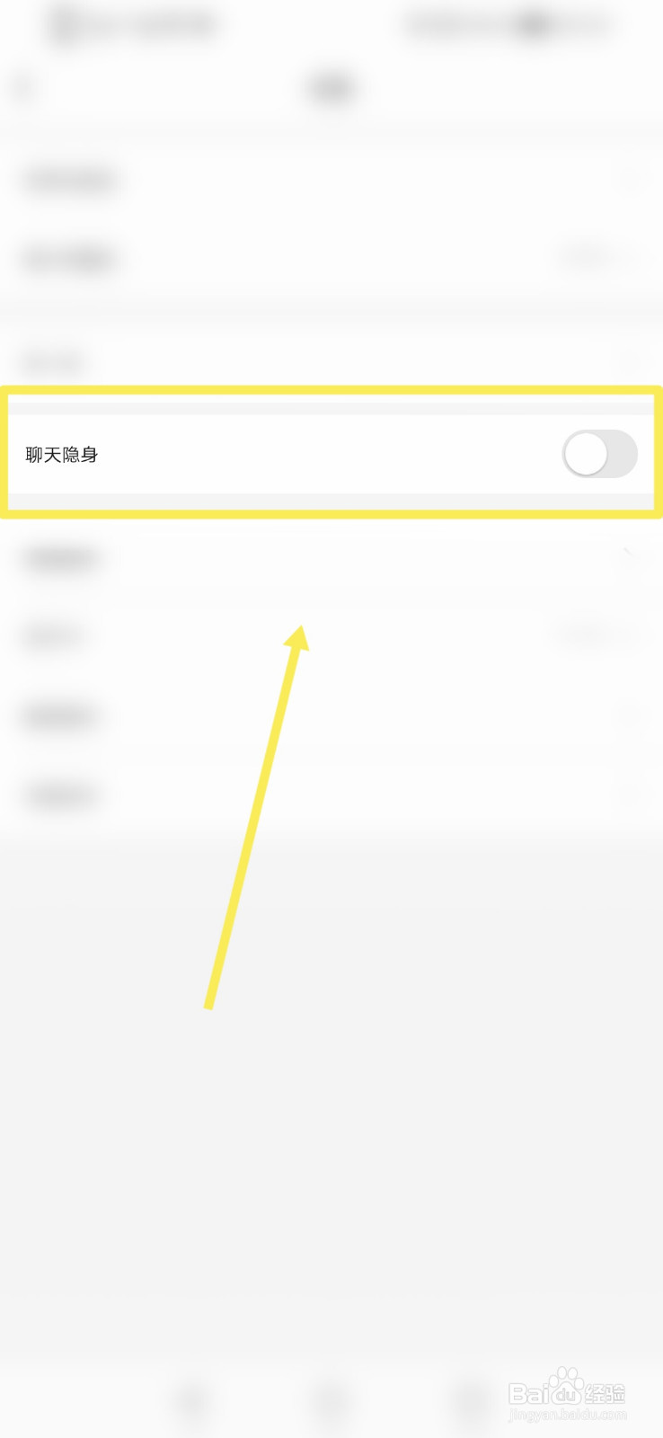 YY直播怎么设置聊天隐身功能