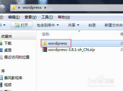 零基础WordPress教程：[4]安装WordPress