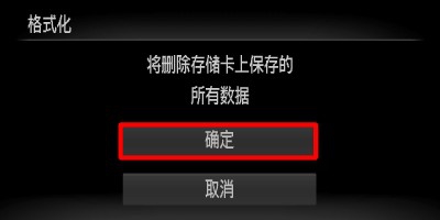 内存卡或U盘三种格式化的方法及优缺点