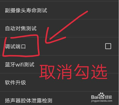 vivoz3i工程模式怎么退出
