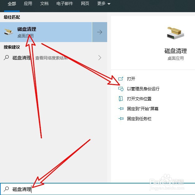 Windows10系统怎么样删除以前的旧系统安装文件