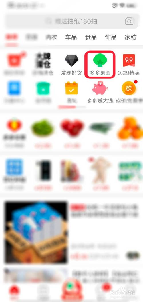 多多果园怎么邀请好友助力领水